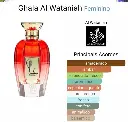 GHALA AL WATANIAH